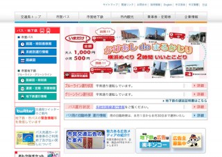 横浜市営地下鉄グリーンラインの全区間に携帯3社のサービスエリアが拡大
