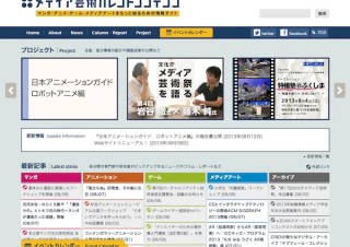 メディア芸術カレントコンテンツ、日本ロボットアニメ史まとめを無料公開
