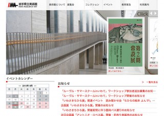 岩手県／現代スペイン・リアリズムの巨匠 アントニオ・ロペス展