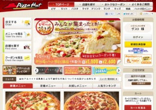 もはや確信犯か!?　今度はピザハットのバイトがピザ生地を顔にはりつけてTwitterに投稿