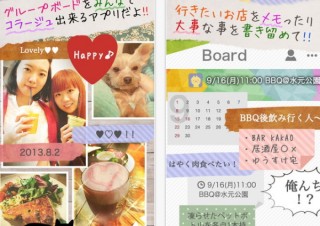カカオジャパン、ボードにスタンプや写真、メモを貼って情報を共有するアプリ「petaco」