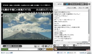 桜島の観測史上最大の噴火を生で見られる--ニコニコ生放送で桜島を生中継