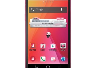 docomo、富士通製「ARROWS V F-04E」の音楽再生中のバグを修正するアプデ