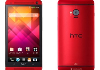 KDDI、人気スマホ「HTC J One HTL22」に8月24日から新色レッドメタルを追加