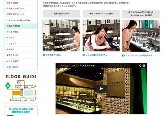 東京都／「木村伊兵衛のふたつの旅 － 琉球・秋田」