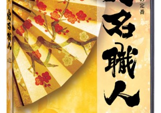 アジェンダ、Windows用年賀状ソフト「宛名職人2014 Premium」を発売