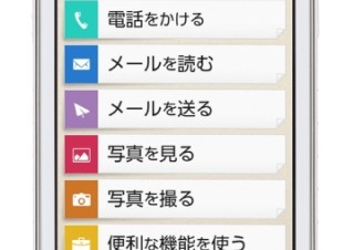 ソフトバンク、シニア向け「あんしんファミリーケータイ 204HW」を9月13日に発売