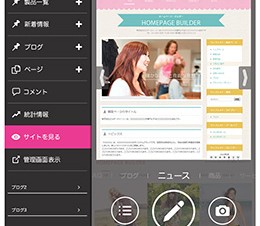 ジャストシステム、iPhoneなどでWordPressブログを管理できる「hpb pad for WordPress」