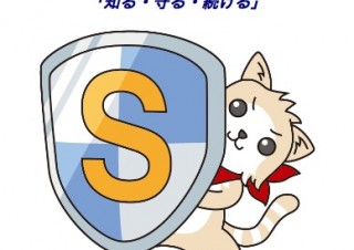 ネットバンキングの不正送金被害は3億円以上、IDとパスワード管理の徹底が急務