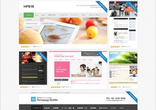 ジャストシステム、Webテンプレートを出品できる「hpb マーケットプレイス」
