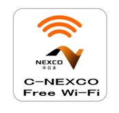 ソフトバンク、東名高速や中央道などのSA・PAで公衆無線LANサービスを開始