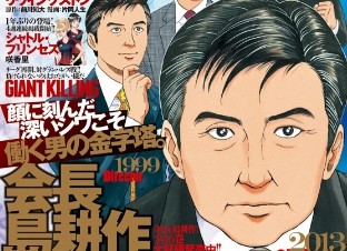 講談社、週刊モーニングが月額500円で読めるAndroidアプリをリリース