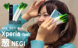 ネギネギにしてあげる♪ HameeがXperia A専用食品サンプル「ネギ」ケース発売