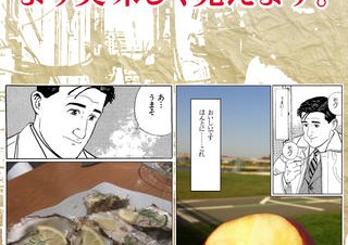 ほう…こりゃあよさそうだ、『孤独のグルメ』のカメラアプリ「孤独のカメラ」