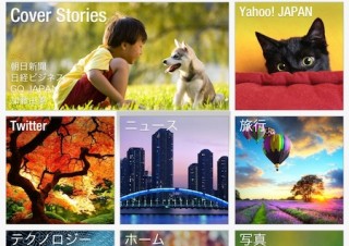 ヤフー、雑誌風アプリ「Flipboard」と提携しYahoo! JAPANのコンテンツを掲載