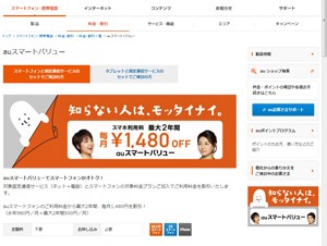 「auスマートバリュー」の提携ケーブルテレビ局が200局を突破