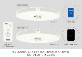 パナソニック、天井に取り付けられるNFC対応のワイヤレススピーカーを発売