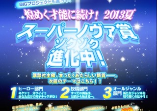 新たな才能発掘へ！ 新人育成プロジェクト「なかよし×pixivまんが相談室」開始
