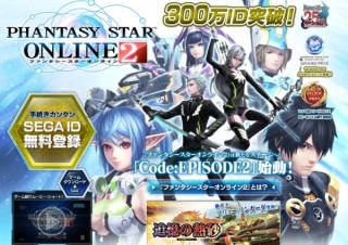 セガ、「PSO2」でアップデートするとHDD内のデータが削除される問題について謝罪
