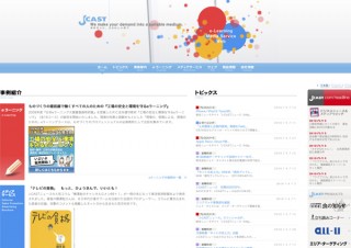 ジェイ・キャスト、iPhone/iPod Touch向け電子書籍アプリ「J-CAST BOOKS」
