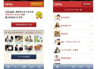 クックパッド、プライベートコーチ「Cyta.jp」を買収し既婚女性向けのサービス提供へ