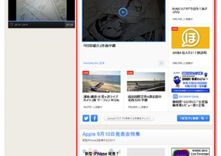 ライブ映像配信サービス「Ustream」の日本語サイトがリニューアル