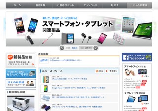 サンワ、iPhone5c専用のケース/液晶保護フィルム計6製品を順次発売
