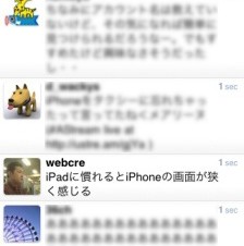 Twitter公式iPhoneアプリが公開