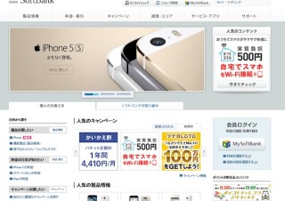 ソフトバンク、業界初 LTE国際ローミングの提供を開始—まずは韓国から