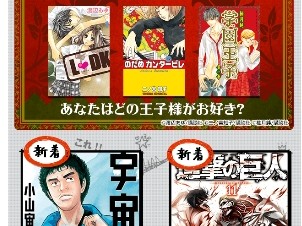 サイバーエージェント、Amebaで電子書籍サービス「読書のお時間です」を提供