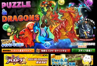 これでiPhone5s/5cへの乗り換えも安心!　パズドラが異種OS間のデータ引き継ぎを準備