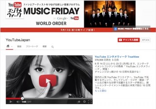 YouTube エンタメウィークが明日から開催、少年ジャンプの特別番組や「水どう」も