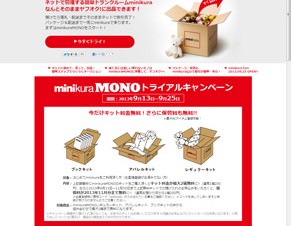 寺田倉庫とヤフー、預けた商品を「ヤフオク!」に直接出品できるサービスを開始