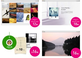 デジタルステージ、「LiVE for WebLiFE* 2」の追加テンプレート集を発売