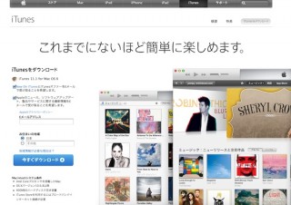 Apple、iOS 7との同期に対応した「iTunes 11.1」を公開