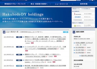 博報堂DY、SNS用で企業の広報・マーケティングを支援する「Social PR」開始