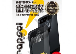 SAFARI、iPhone5s/5c対応の衝撃吸収フィルム「Wrapsol」を発売