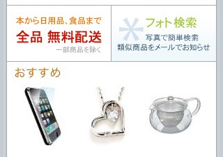 Amazon、カメラで商品検索ができるiPhoneアプリ「Amazon Mobile JP」