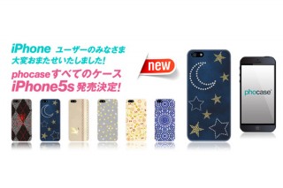 ベーシック、スマホケース専門サイト「phocase」にてiPhone5s対応ケースを発売