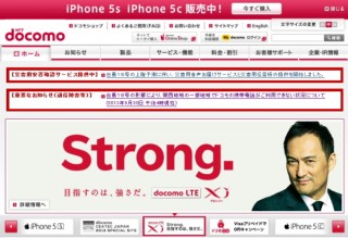 docomo、2014年3月末までにLTE対応基地局を4万局に増設