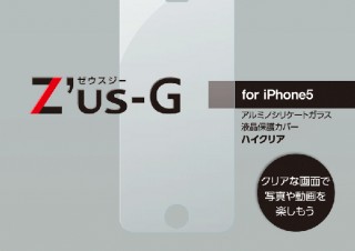 HOYAサービス、iPhone5s/5c対応カバーガラス「Z’us-G」を発売