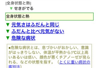 小学館、家庭用医学事典のiPhoneアプリ版「家庭医学館 for iPhone」をリリース