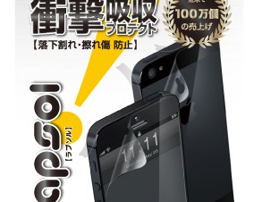 ミリタリーレベルの耐衝撃保護フィルム「Wrapsol」、iPhone 5s/5cに対応