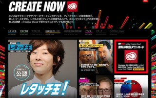 川越シェフが○○している画像をください!! アドビ公認「レタッチ王」開催