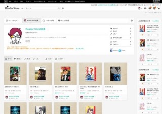 ソニー、電子書籍ストア「Reader Store」を読者参加型に刷新