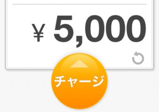 楽天Edy、iPhoneアプリ「楽天Edy」を発表－PaSoRiと接続してチャージや決済が可能に