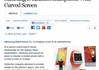 サムスン、カーブガラスを採用した新スマートフォンを発売すると発表