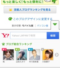 ヤフーとサイバーエージェント、「Yahoo!検索」と「Ameba」で協業