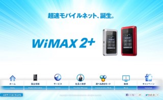 UQ、下り最大110Mbpsのモバイルブロードバンド「WiMAX 2+」を10月31日から開始