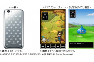 ドコモとスクエニ、dゲームで「ドラゴンクエストX」を配信－コラボスマホも開発